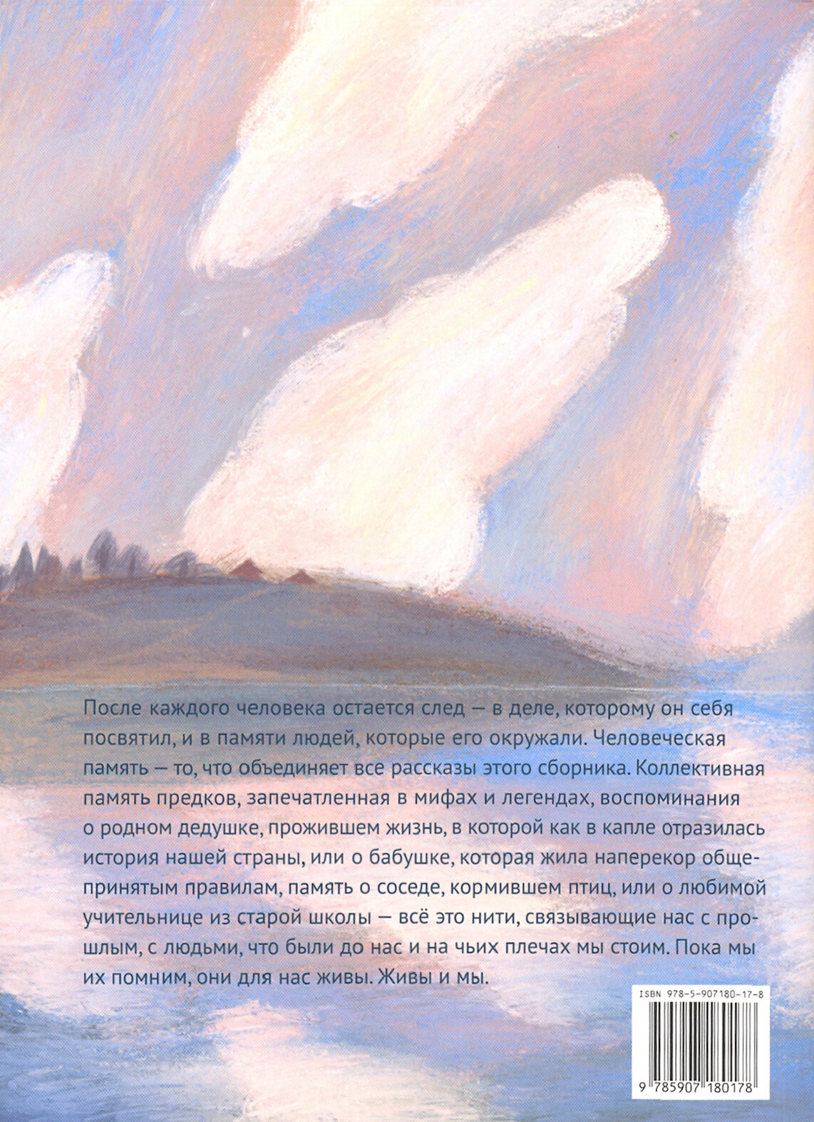 Голос древнего моря (Волкова Наталия Геннадьевна, Дорофеев Александр Дмитриевич, Стрельникова Кристина Ивановна, Перлова Евгения, Ляхович Артем Владимирович, Ионина Мария Михайловна, Летт Яна, Неверова Дина) - фото №5