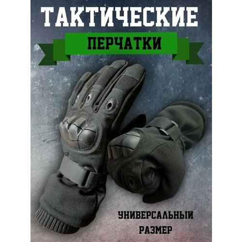 фото Перчатки , размер 12, черный армпаёк