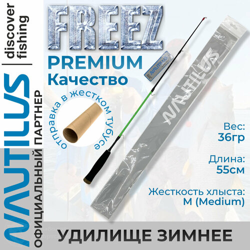 Удилище зимнее Nautilus Freez