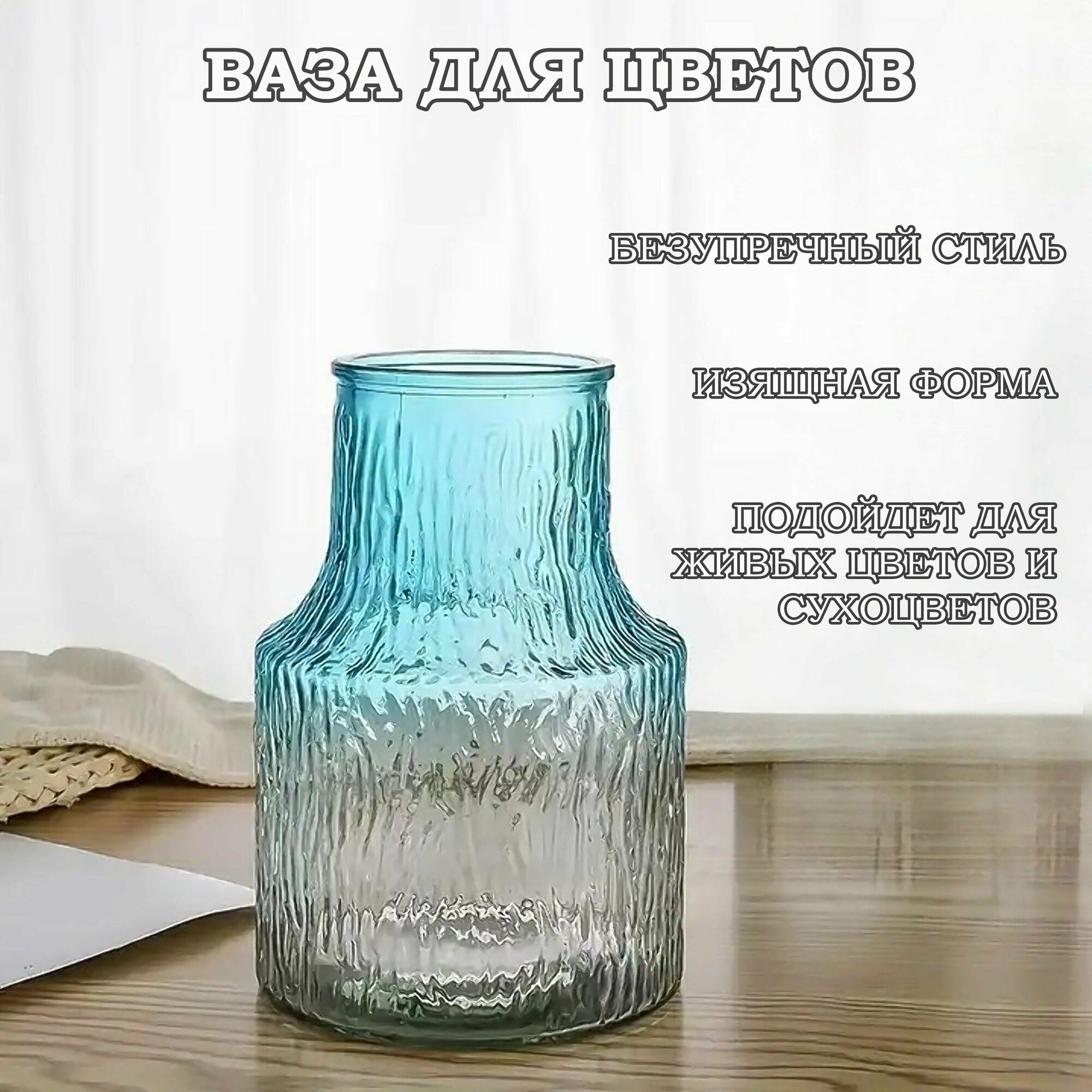 Ваза для цветов; сухоцветов; интерьерная; стеклянная; цвет голубой; настольная; декор ; стекло — фото 1
