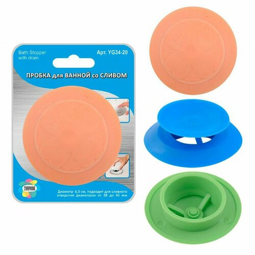 Пробка для ванной пластиковая со сливом d65 см МультиДом 493₽