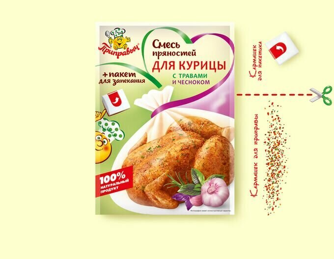 Смесь пряностей для Курицы Травы/Чеснок с пакетом для запекания Приправыч 30гр. 1 шт.