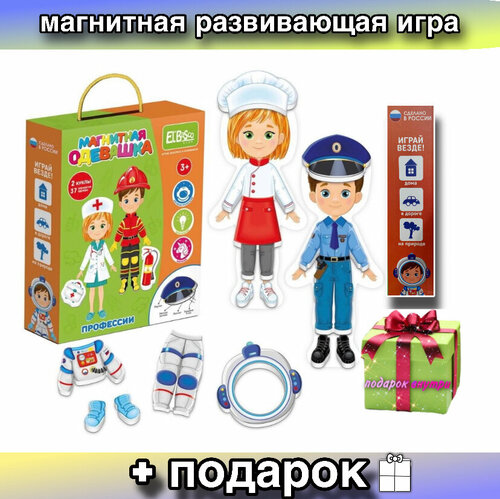 Магнитная обучающая развивающая детская игра ElBascoKids кукла - одевашка 