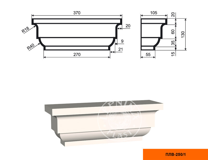 Капитель Пилястры Lepninaplast ПЛВ-250/1 В130хШ105хД370 мм / Лепнинапласт.