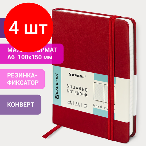 Комплект 4 шт, Блокнот в клетку с резинкой малый формат А6 (100x150 мм), 80 л, под кожу красный BRAUBERG Metropolis Special, 111581