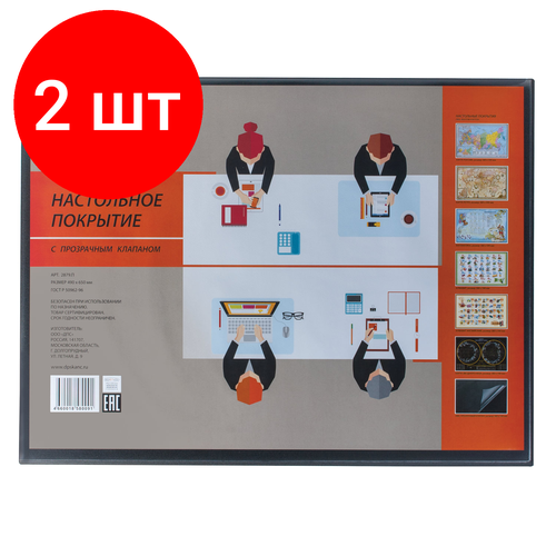 Комплект 2 шт, Коврик-подкладка настольный для письма (650х490 мм), с карманом, ДПС, 2879. П