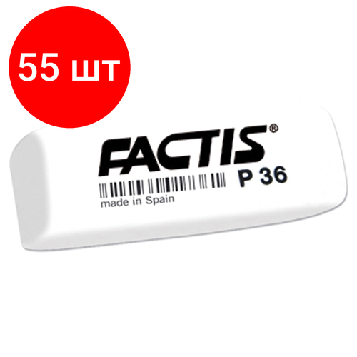 Комплект 55 шт, Ластик FACTIS P 36, 56х20х9 мм, белый, прямоугольный, скошенные края, CPFP36B