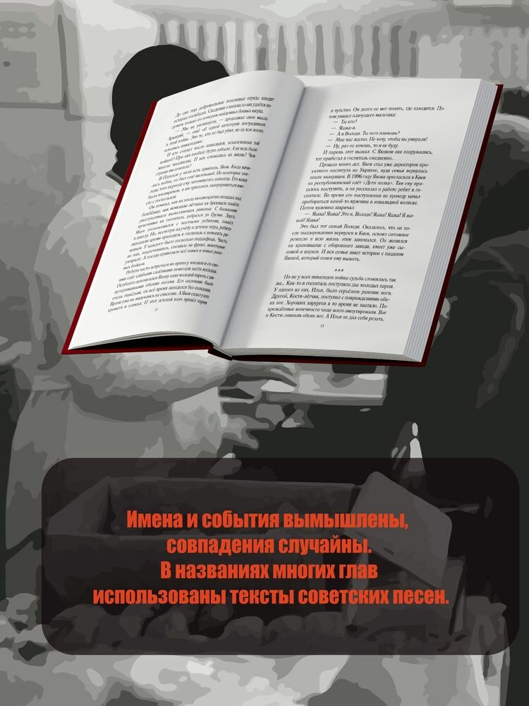 Яков Канявский: Эпоха перемен. Историко-публицистический роман в 2-х частях. Часть 2