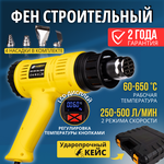 Фен строительный с дисплеем и насадками. BOOM TOOLS. Паяльный фен Boom Hot Max 220V-230V 2000W Технический электроинструмент - изображение