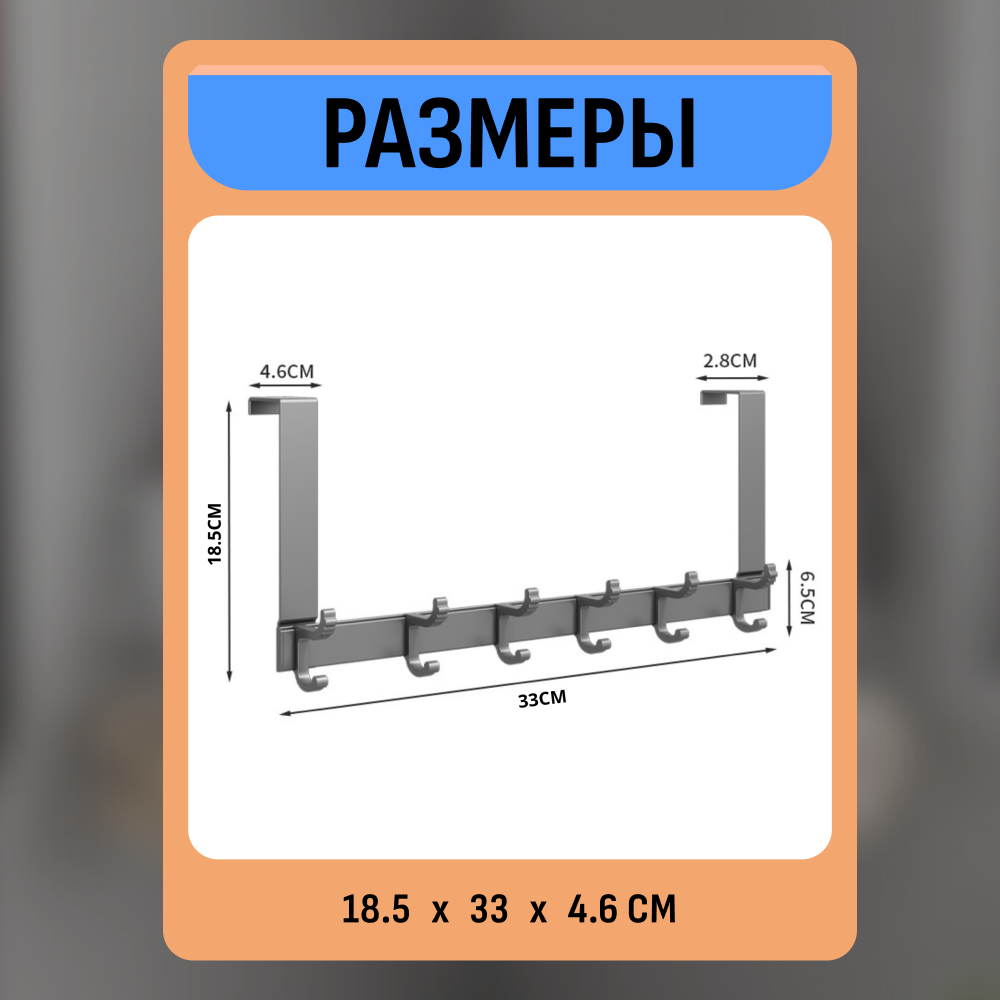 Навесная вешалка с крючками на дверь — фото 1