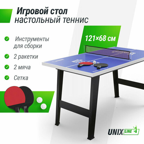 фото Игровой стол unix line для настольного тенниса и пинг-понга, с 2-мя ракетками и шариком, 121х63 см