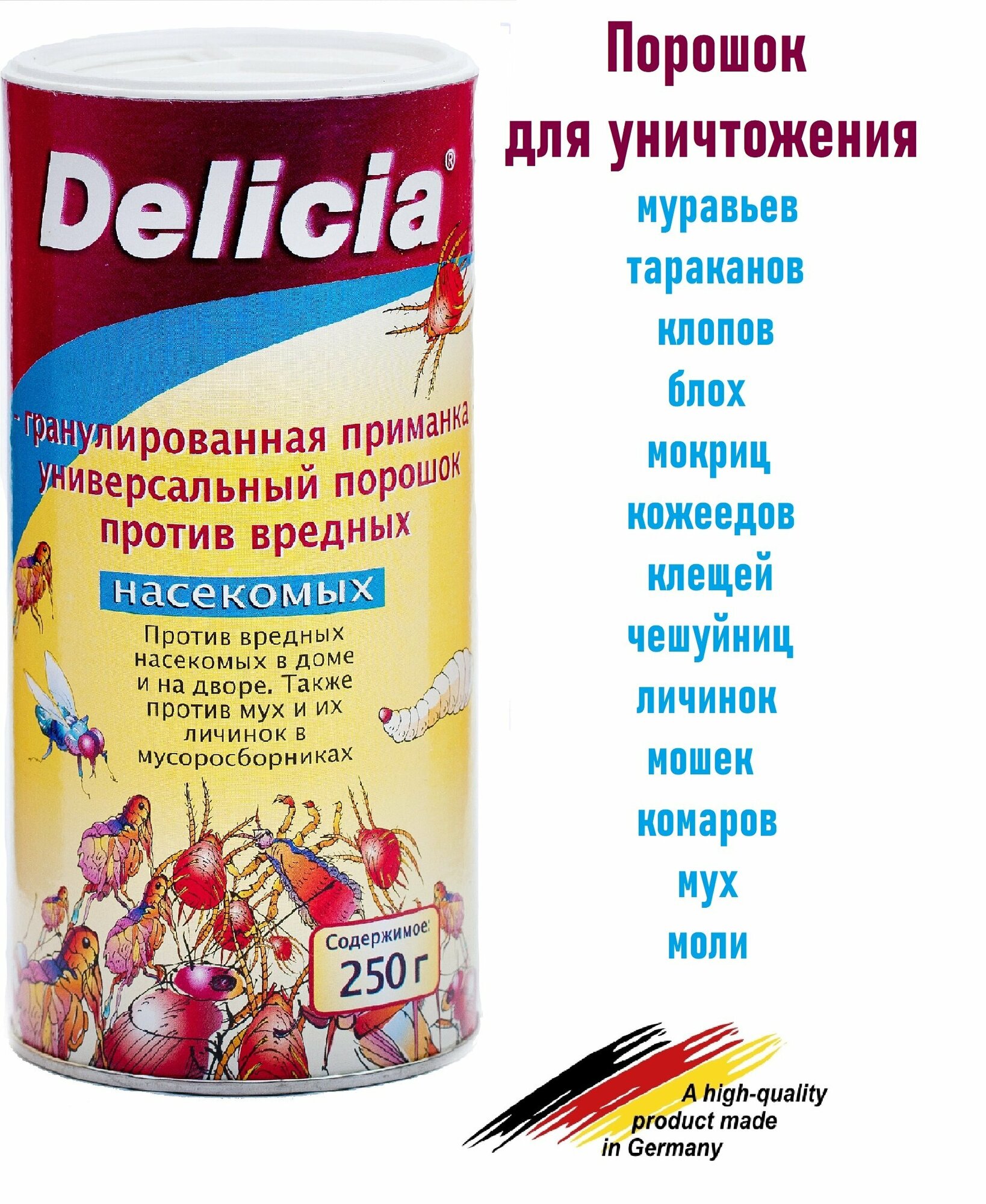 Delicia (Делиция) Порошок против вредных насекомых (муравьев, тараканов, мух, клопов, блох, чешуйниц и др.), 250 г (Германия)