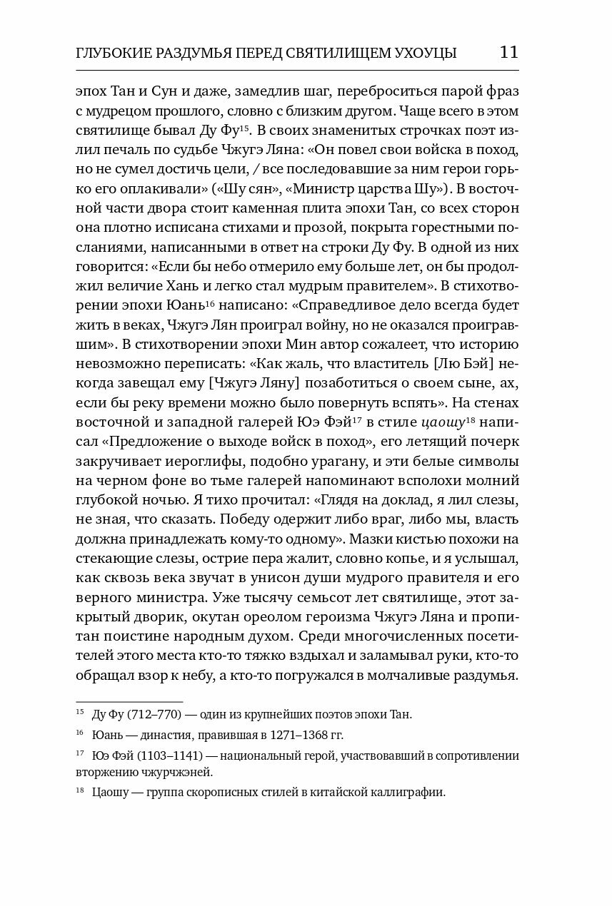 Взгляд в звездное небо Избранные эссе о культуре - фото №3