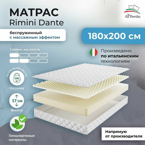 Матрас All'Perrino Rimini Dante беспружинный 180х200