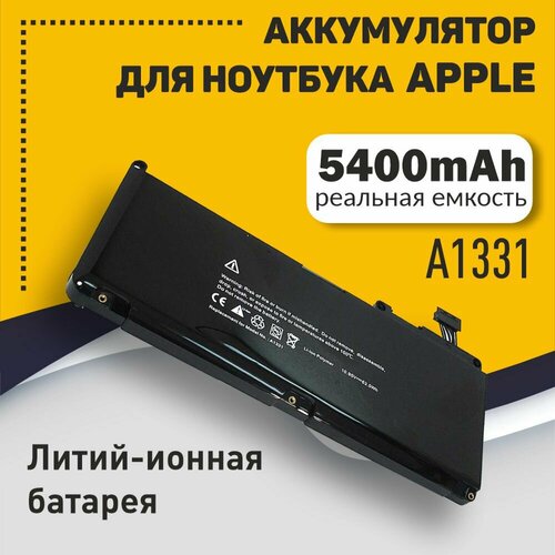 Аккумуляторная батарея для ноутбука Apple MacBook 13 A1331 5400mAh OEM аккумуляторная батарея для ноутбука apple macbook 13 a1331 5400mah oem