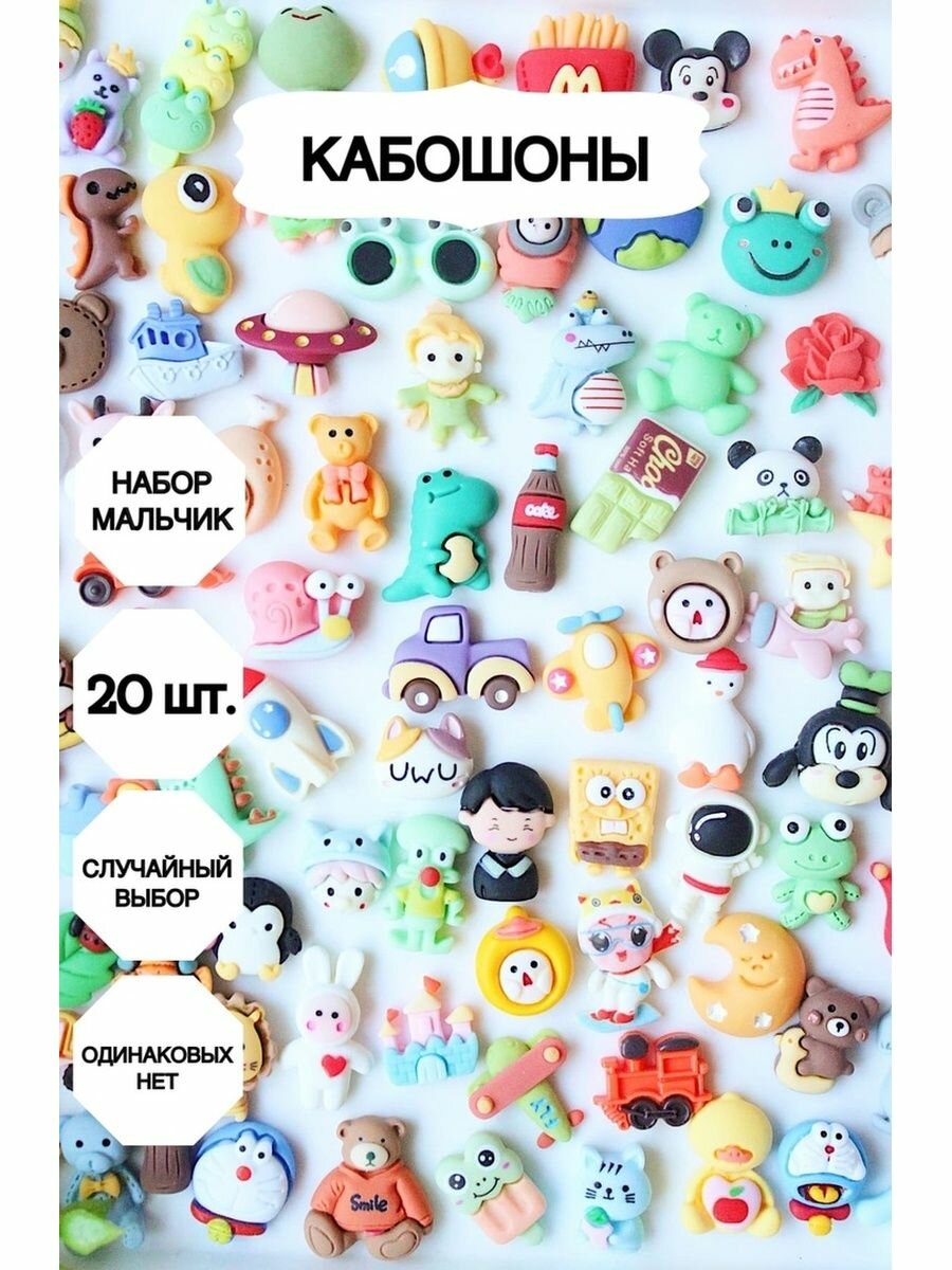 Фигурки Market13Salnik "Кабошон мальчик", акрил, полимерная глина, 20 фигурок, синий