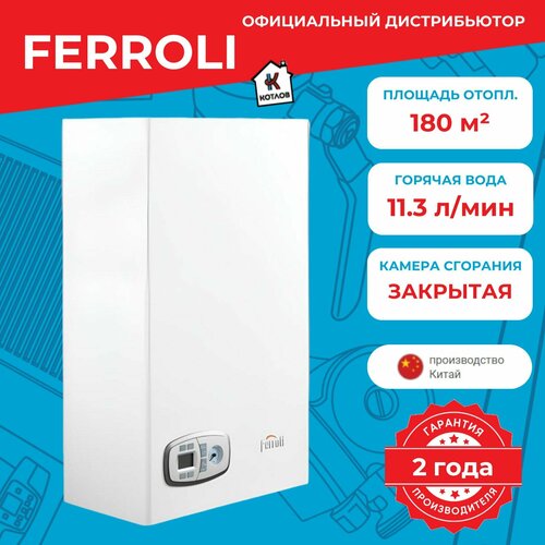 Котел газовый двухконтурный Ferroli Vitatech D F 18 18 кВт 50271₽