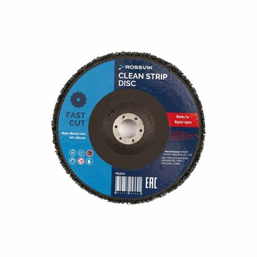 Круг зачистной из синтетического волокна ROSSVIK 18022мм 80мс 10200обмин 1083₽