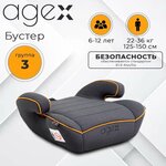 Бустер Agex Lift (22-36 кг), Grey (Серый) - изображение