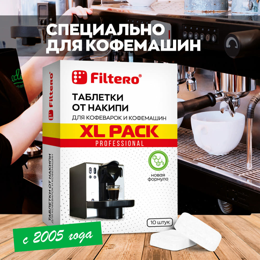 Filtero Таблетки от накипи для кофемашин, XL Pack 10 шт, Арт.608 - фотография № 3