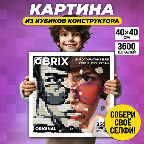Фото конструктор / мозаика из фотографии ORIGINAL черно-белый