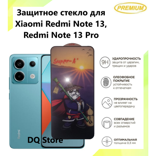 Защитное стекло на Xiaomi Redmi Note 13 / Redmi Note 13 Pro / Ксяоми Редми Нот 13 / Редми Нот 13 Про . Полноэкранное защитное стекло с олеофобным покрытием Premium