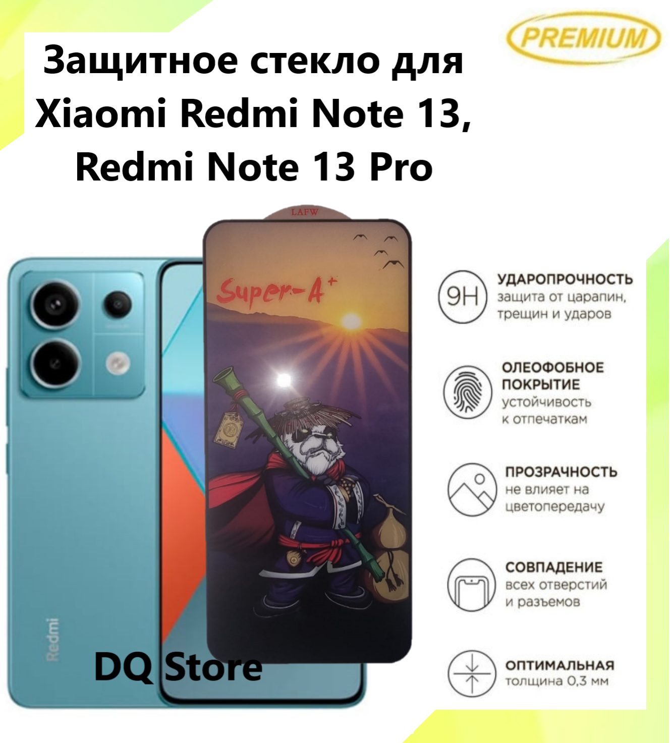 Защитное стекло на Xiaomi Redmi Note 13 5G(4G) / Redmi Note 13 Pro 5G(4G)/ Ксяоми Редми Нот 13 5Джи / Редми Нот 13 Про 5Джи . Полноэкранное защитное стекло с олеофобным покрытием Premium