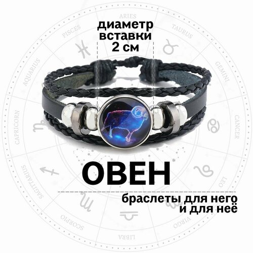 Браслет Croco Gifts Знаки зодиака, 1 шт., размер 19 см, размер one size, диаметр 11 см, черный, фиолетовый