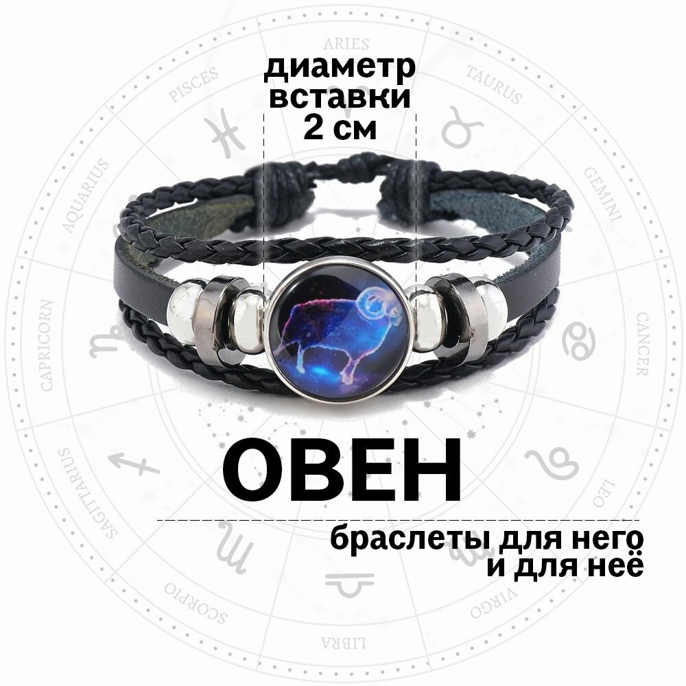 Плетеный браслет Croco Gifts Знаки зодиака, металл, стекло