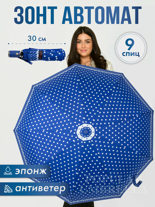 Зонт Popular, автомат, 3 сложения, купол 105 см, 9 спиц, система «антиветер», чехол в комплекте, для женщин, фуксия