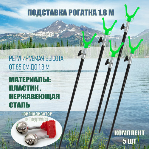 фото Подставка под сигнализатор 1,8м 5шт asianfish