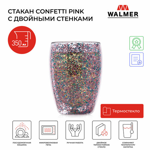 Стакан стеклянный Walmer Confetti Pink с двойными стенками, 350 мл, цвет розовый