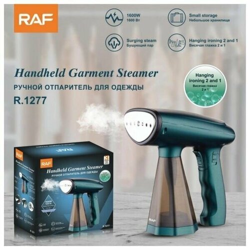 Ручной отпариватель для одежды 1600Вт 360000₽