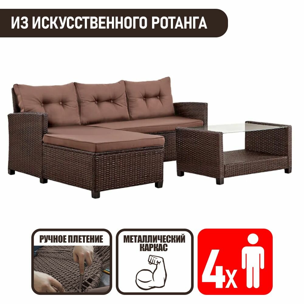 фото Набор садовой мебели Patioli Софитель из искусственного ротанга цвет шоколад