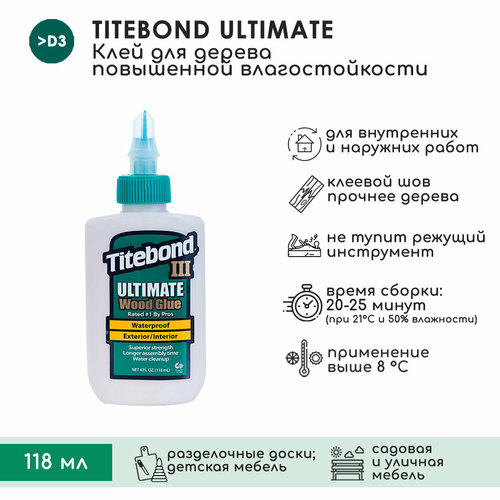 Столярный ПВА клей Titebond III Ultimate повышенной влагостойкости, 118 мл столярный пва клей для дерева titebond original 118 мл