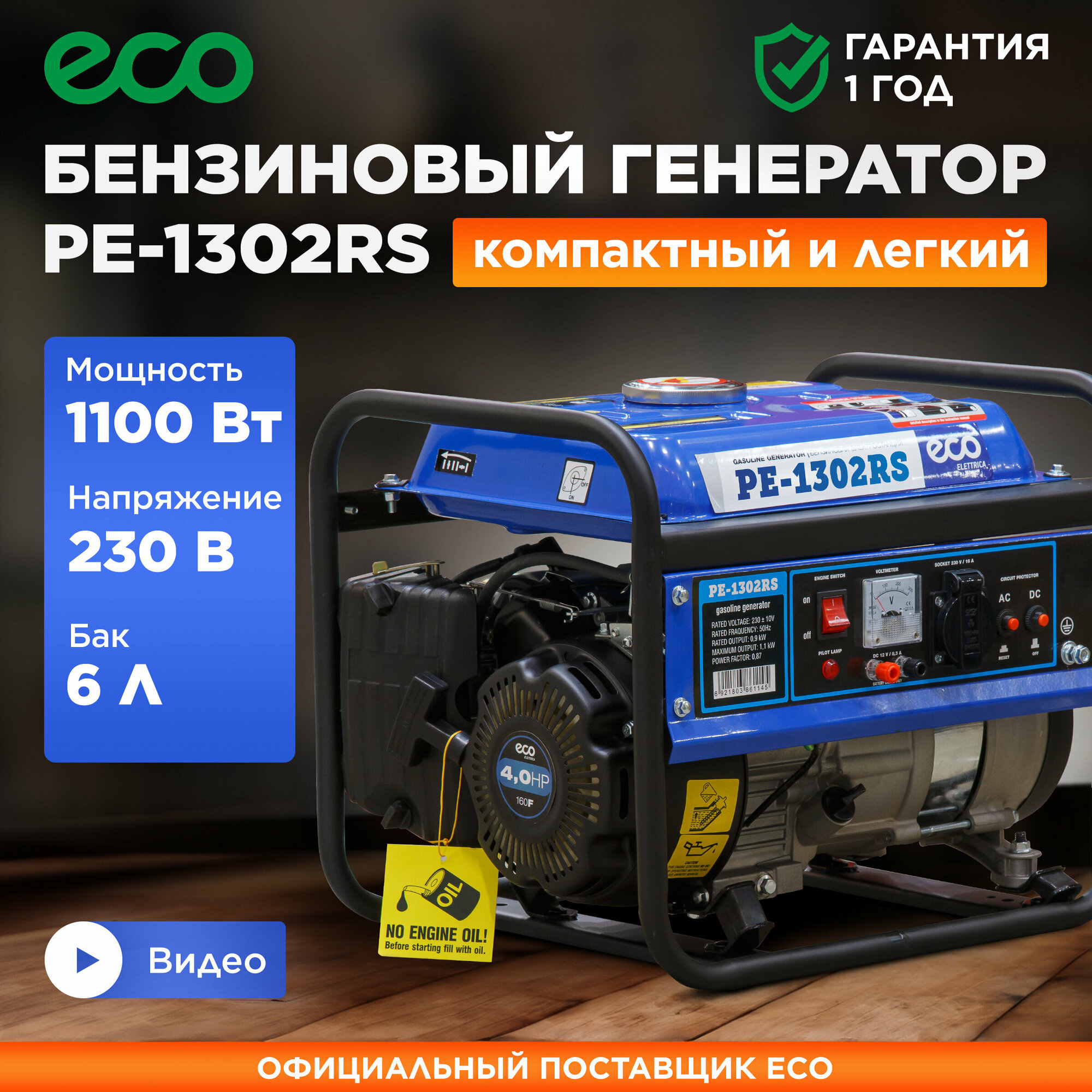 Электростанция сварочная Eco - фото №2