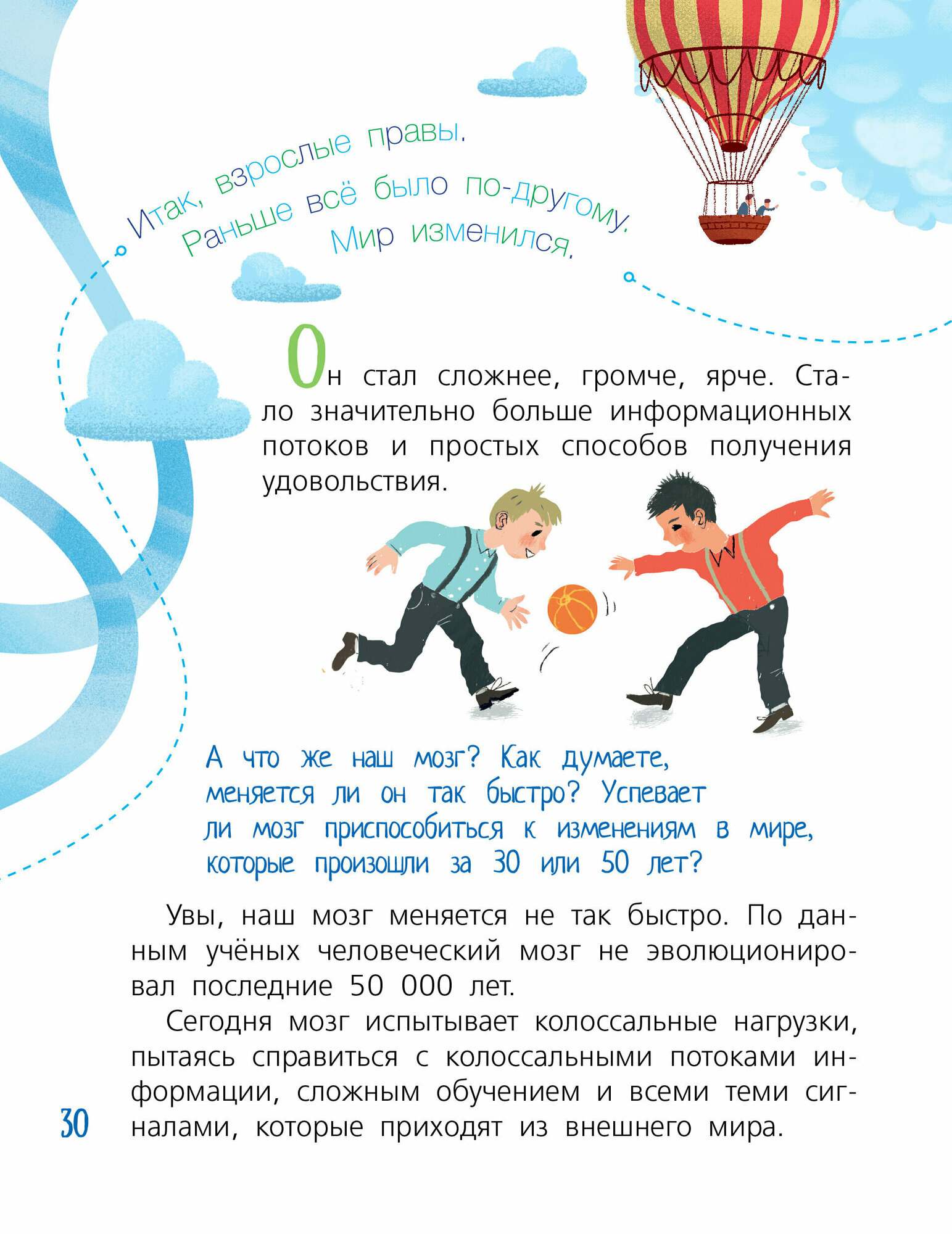 Мозг (Саксон Мари Владимировна) - фото №7