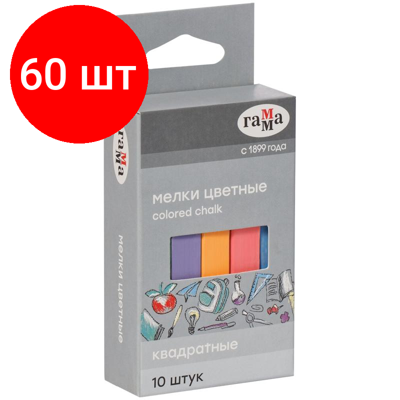 Комплект 60 наб, Мел школьный Гамма набор 10цв, мягкий, квадратная форма, 0909194