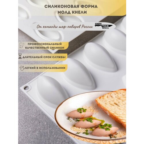Форма для выпечки, силиконовая Кнеля