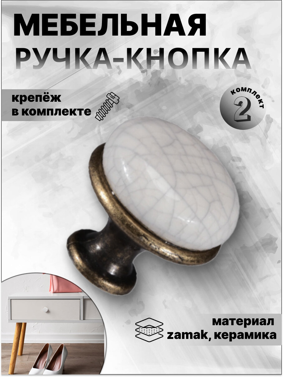 Ручка мебельная кнопка BRANTE 32429 под мрамор комплект 8 шт ручка для шкафов ящиков комодов для кухонного гарнитура фурнитура для мебели