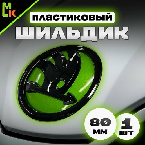 Шильдик, наклейка для автомобиля / Mashinokom/ размер 80мм Skoda