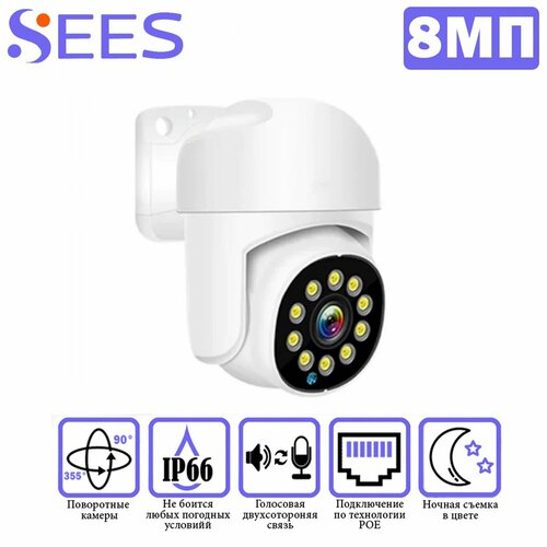 WI-FI IP Камера 8МП Poe MO-W6801P 750000₽