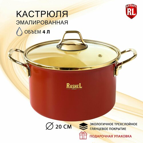 Кастрюля эмалированная с стеклянной термостойкой крышкой с паровыпуском RasheL 4 л, оранжевый/золотистый