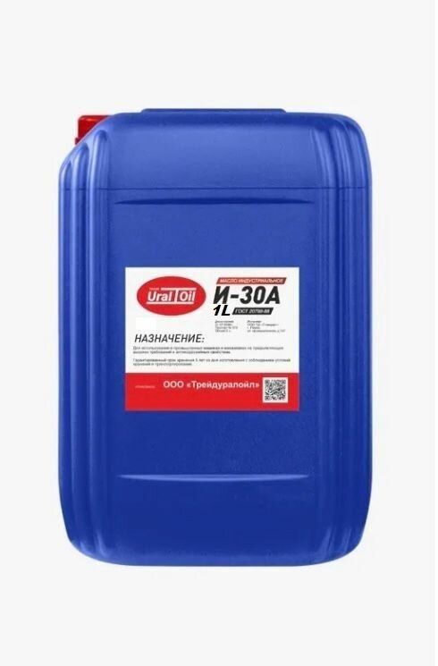 фото Индустриальное масло И-30А 1л.