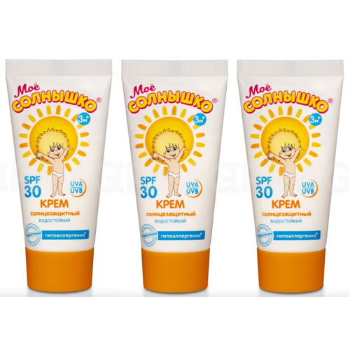 Крем солнцезащитный Мое солнышко, Spf 30, 55 мл, 3 шт.