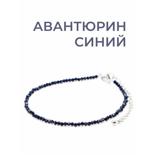 Браслет TP Stones, авантюрин, 1 шт., размер 17 см, синий