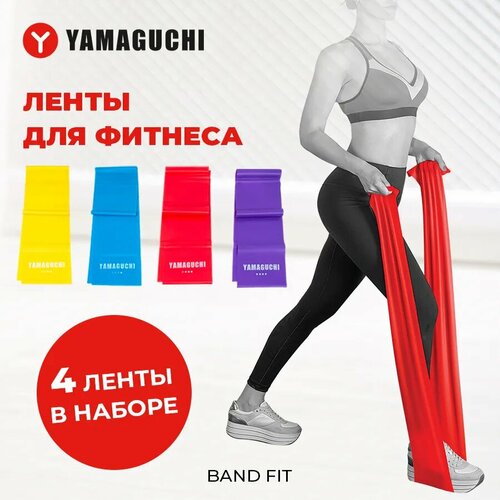 Набор эластичных лент для фитнеса YAMAGUCHI Band FIT набор длинных эластичных лент 3 штуки