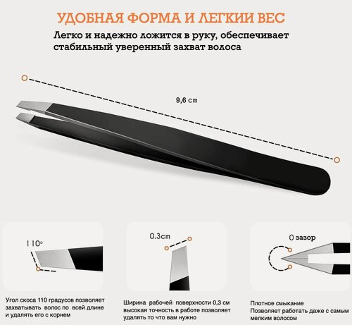 Изображение товара Пинцет для бровей черный ручная заточка