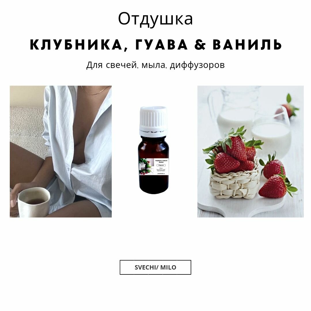 Отдушка 
