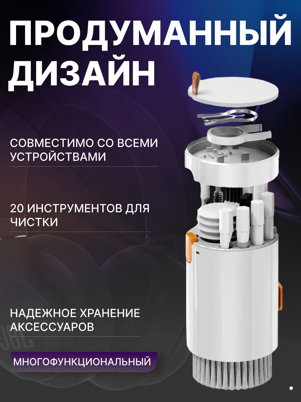 Многофункциональная щетка для чистки — фото 1